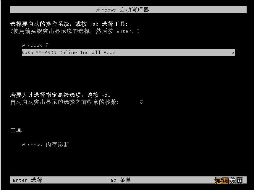 win7精简版旗舰系统怎么下载与安装