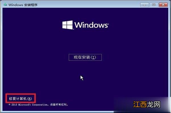 win10开机蓝屏出现：恢复错误代码0xc000000e修复方法