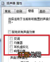 win7声音怎么设置