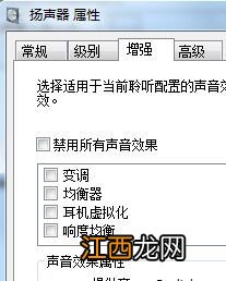 win7声音怎么设置