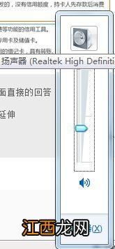 win7声音怎么设置