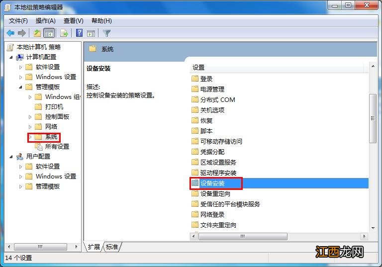 Win7旗舰版激活错误0x800705b4怎么办