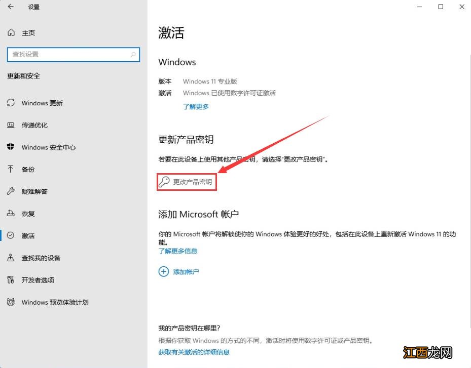 亲测有效 Win11激活密钥_Win11专业版激活密钥 KEY-win7旗舰版