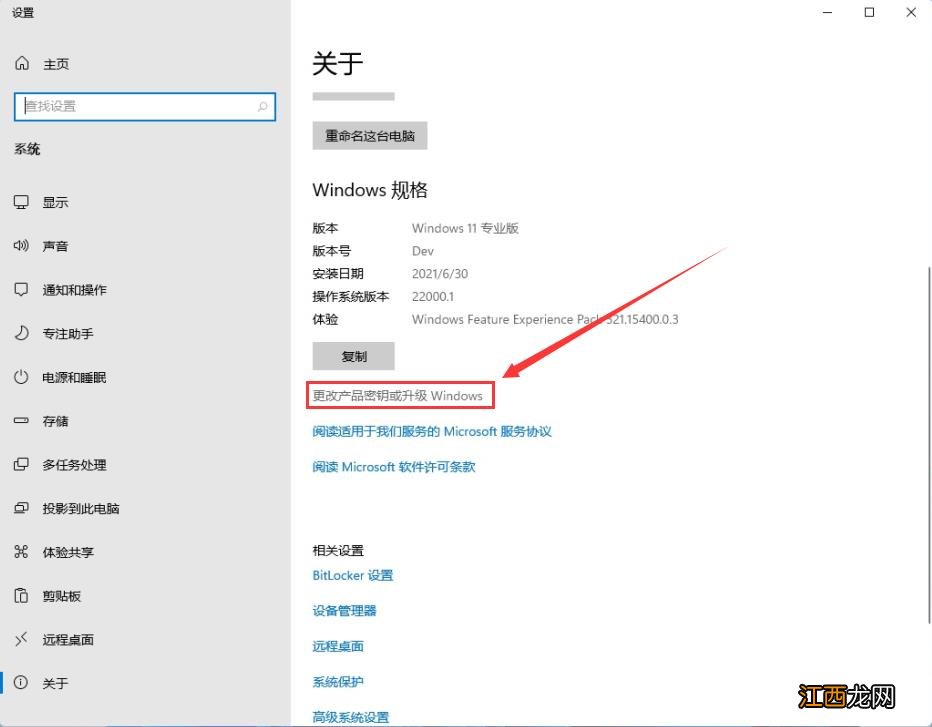 亲测有效 Win11激活密钥_Win11专业版激活密钥 KEY-win7旗舰版