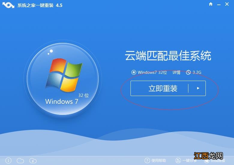 深度技术ghost win7系统安装