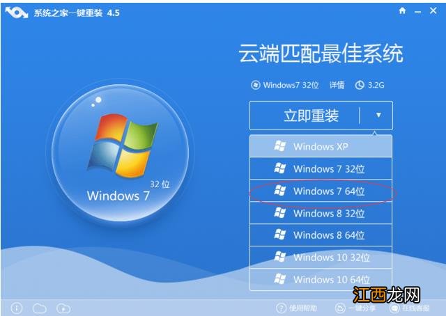 深度技术ghost win7系统安装