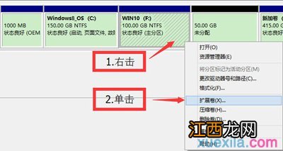 win8系统硬盘分区的方法详解