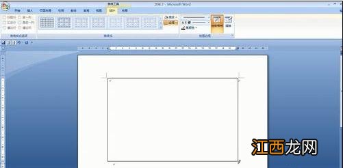 word2007绘制表格的两种方法-win7旗舰版