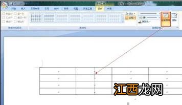 word2007绘制表格的两种方法-win7旗舰版