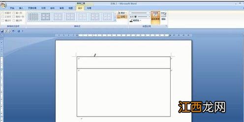 word2007绘制表格的两种方法-win7旗舰版