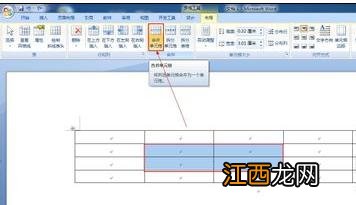 word2007绘制表格的两种方法-win7旗舰版