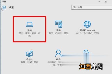 Win10系统下怎么设置合并隐藏右下角图标