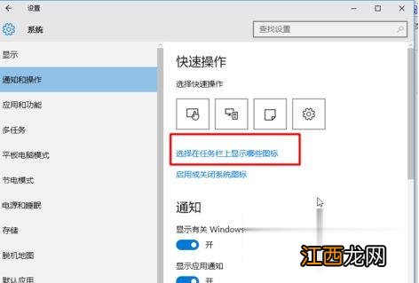 Win10系统下怎么设置合并隐藏右下角图标