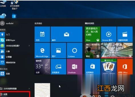 Win10系统下怎么设置合并隐藏右下角图标