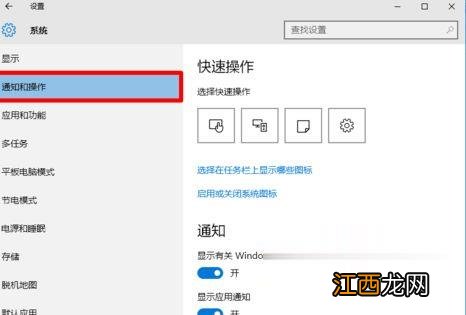 Win10系统下怎么设置合并隐藏右下角图标