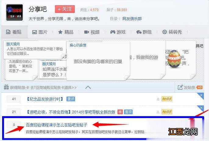 百度贴吧怎么发帖子 电脑版贴吧怎么发帖