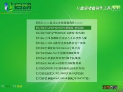 u启动u盘使用iso文件怎么安装系统详细教程