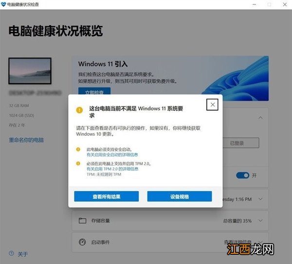 超详细的Windows11正式版升级教程！四种方式任选！