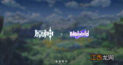 1.6版本epic兑换码汇总 原神epic兑换码大全