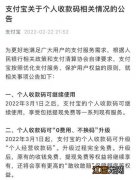 个人经营收款码怎么申请 个人经营收款码申请步骤