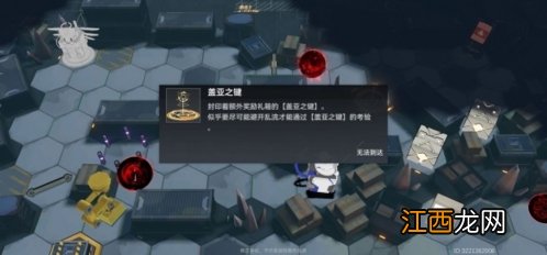 深空之眼因果观测怎么玩