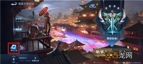 王者荣耀上元夺魁主页装扮怎么获得？S22赛季装扮奖励获取方法图文一览[多图]