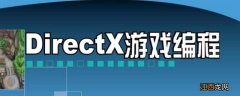 directx9.0是什么意思