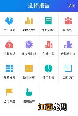 手机统计软件哪款好用?2款统计软件推荐
