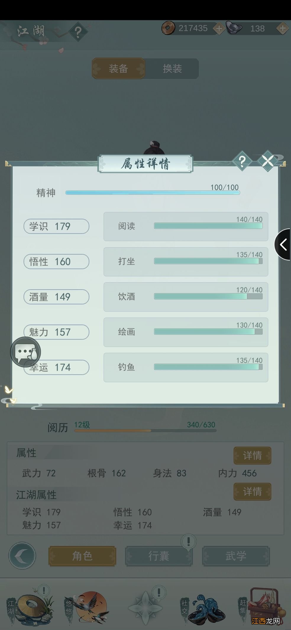 技能冷却怎么用 江湖悠悠技能冷却和武器重量解析