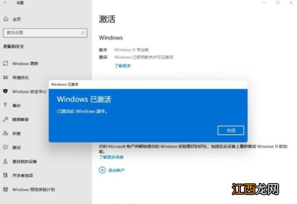 Win11激活密钥／激活码 Win11神KEY