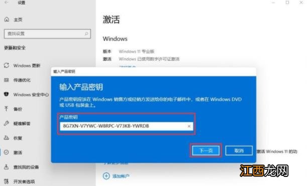 Win11激活密钥／激活码 Win11神KEY