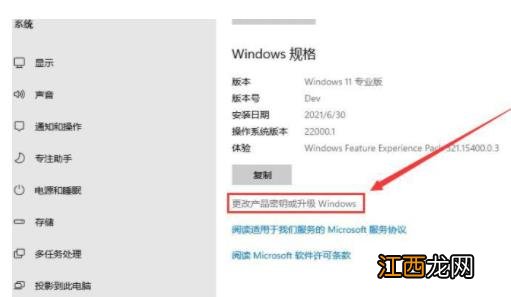 Win11激活密钥／激活码 Win11神KEY