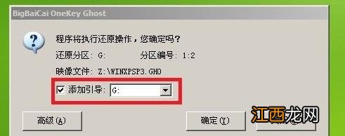 win7系统安装xp双系统的操作方法