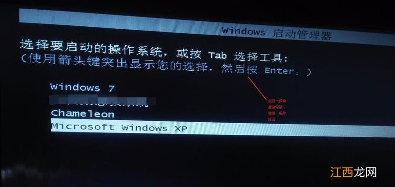 win7系统安装xp双系统的操作方法