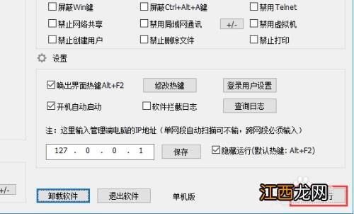 制作防止文件被拷贝的u盘