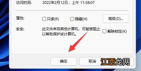 Win11文档如何加密 Win11文档加密详细教程