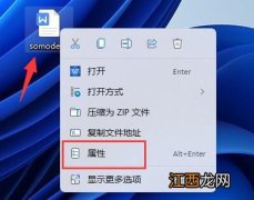 Win11文档如何加密 Win11文档加密详细教程