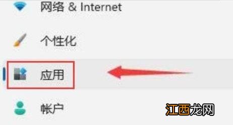 Win11系统设置程序启动状态的方法