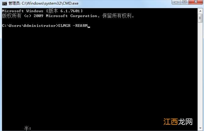 重装win7提示此Windows副本不是正版怎么办