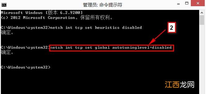 系统之家win8本地连接受限制的解决方法