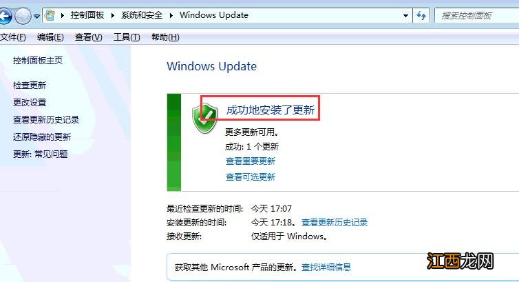 win7系统旗舰版英文版语言如何调整