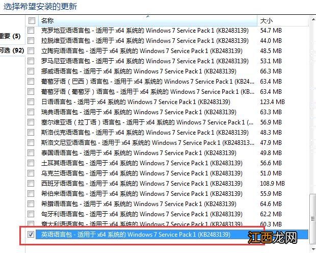 win7系统旗舰版英文版语言如何调整