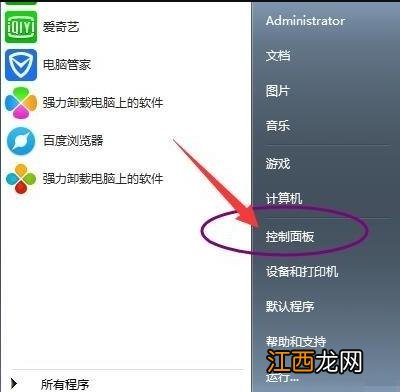 win7系统旗舰版英文版语言如何调整