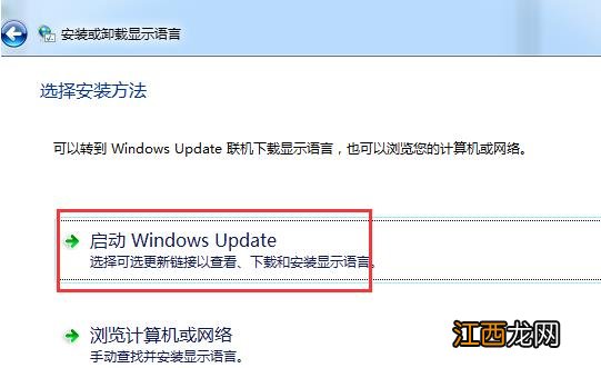 win7系统旗舰版英文版语言如何调整