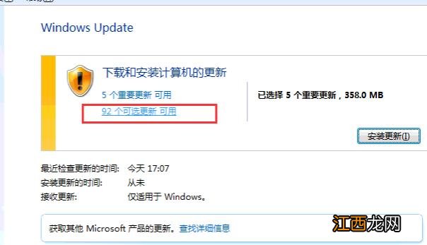 win7系统旗舰版英文版语言如何调整