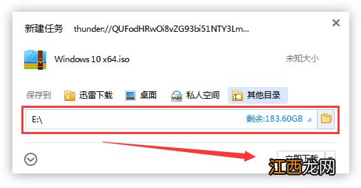 win10专业版32位系统安装图文方法