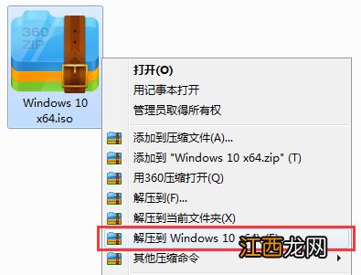 win10专业版32位系统安装图文方法