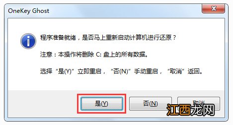 win10专业版32位系统安装图文方法