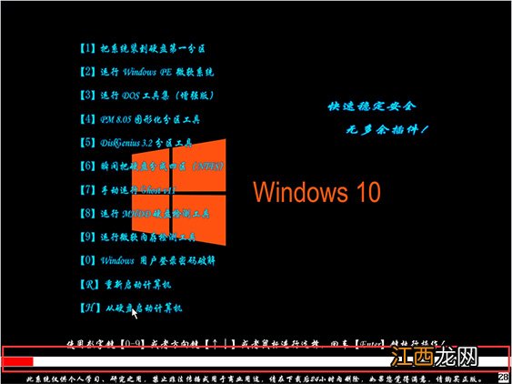 win10专业版32位系统安装图文方法