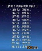 天秤座女配什么星座男最好 什么星座喜欢天秤座，天秤座喜欢什么星座